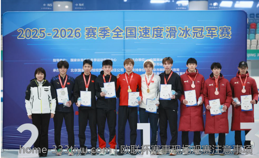 欧联杯赛事现场观赛注意事项