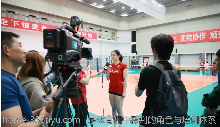 足球青训中裁判的角色与培训体系