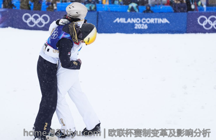 欧联杯赛制变革及影响分析
