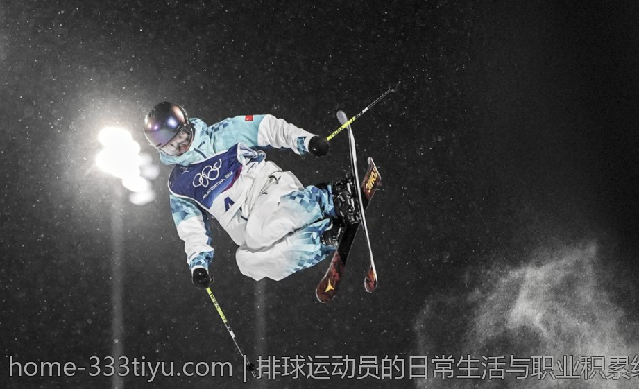排球运动员的日常生活与职业积累经验分享