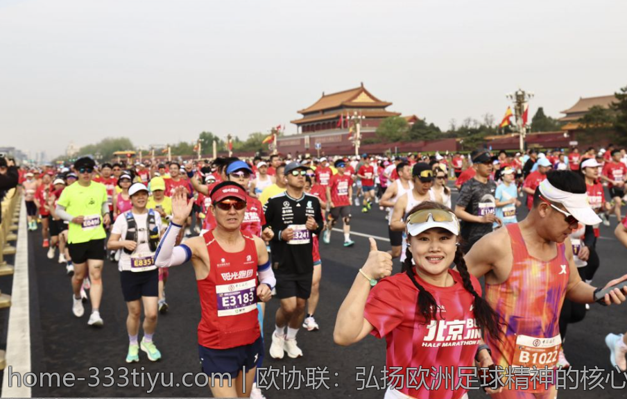 欧协联：弘扬欧洲足球精神的核心赛事
