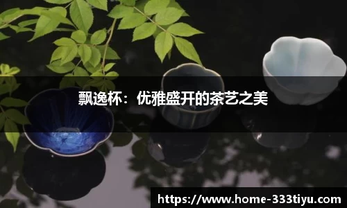 333体育平台