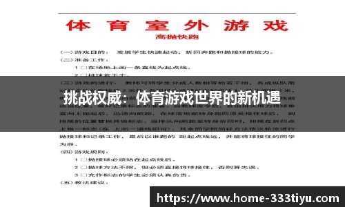 333体育官网