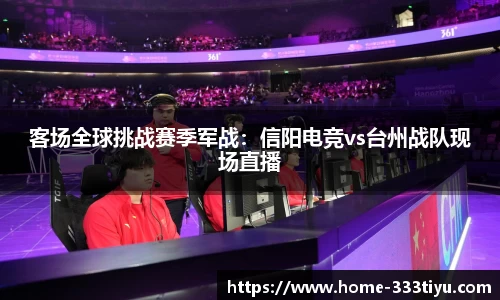 333体育官网