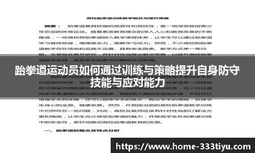 333体育平台