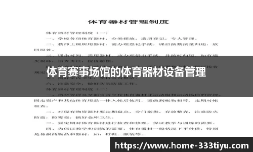 333体育官网