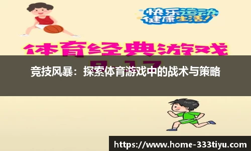 333体育平台